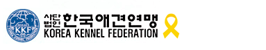 �ѱ��ְ߿���, �ְ߰� �Բ�! KKF�� �Բ�!
